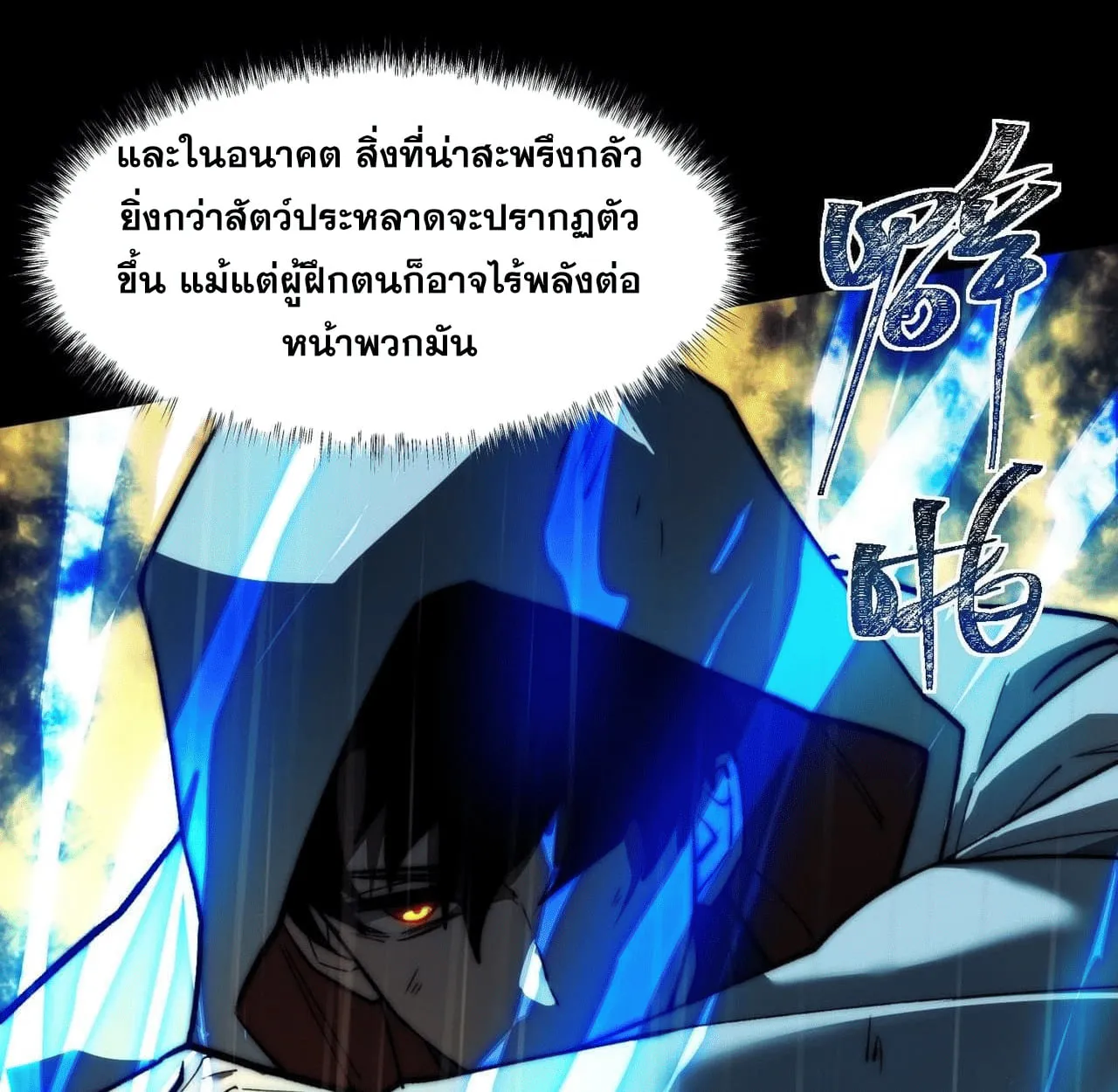 After breaking up with the school beauty, I became a martial arts master ตอนที่ 7 หน้า 31