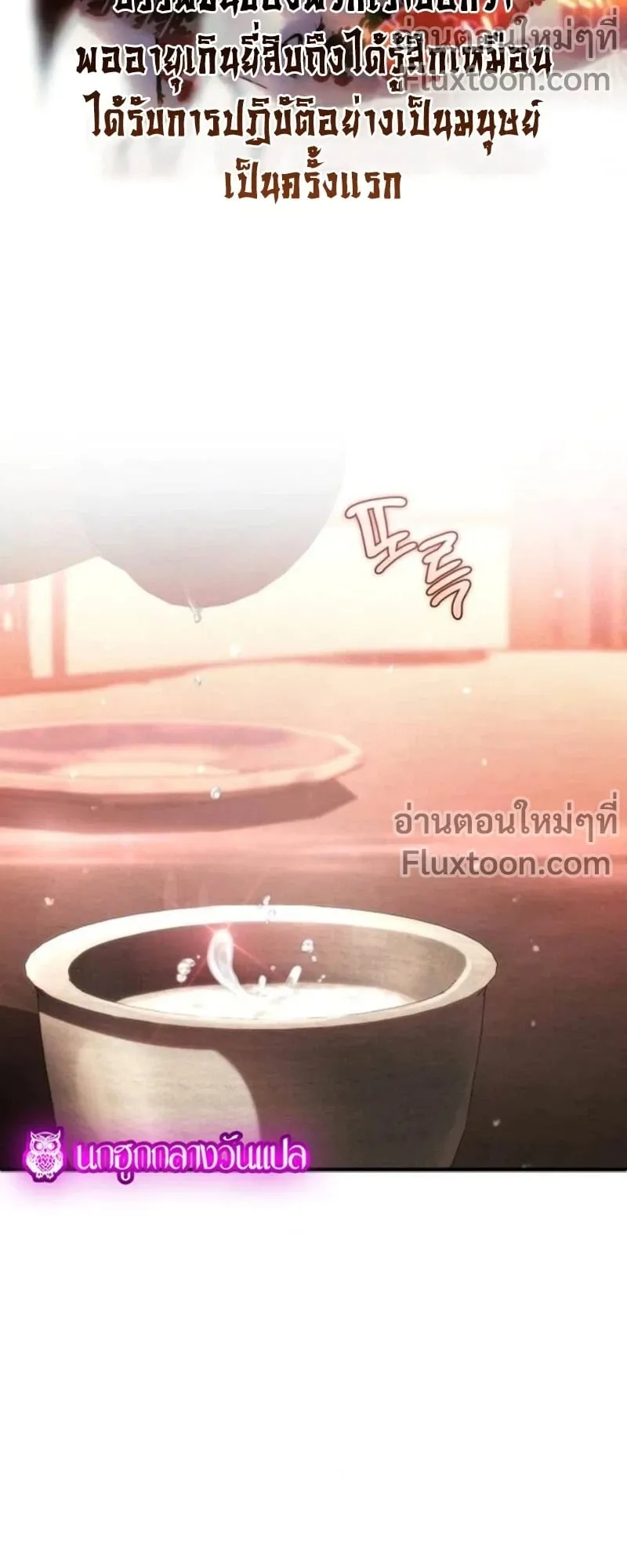 Reincarnation of the Fist King ตอนที่ 34 หน้า 40