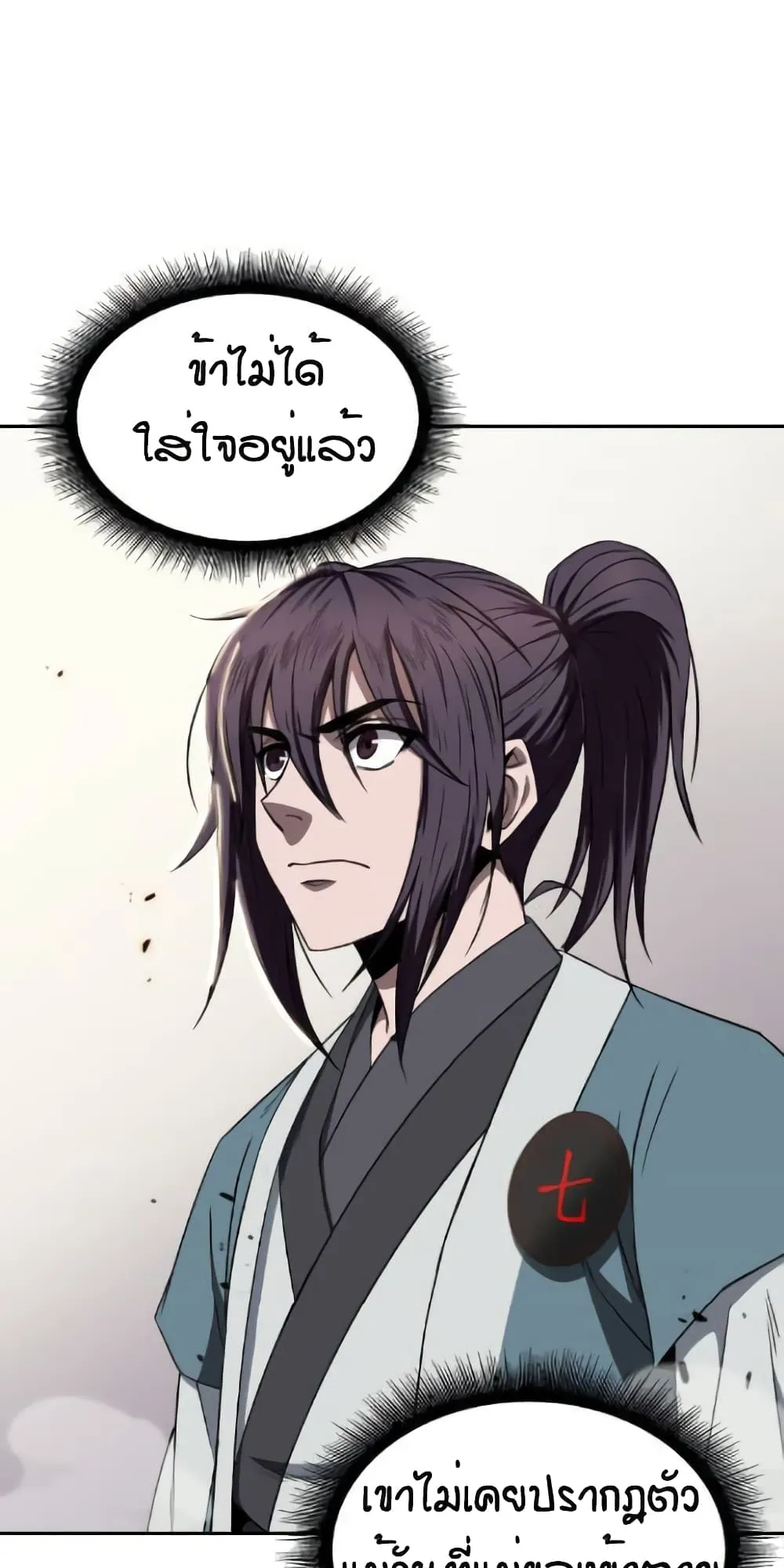Nano Machine Chapter 6 หน้า 43