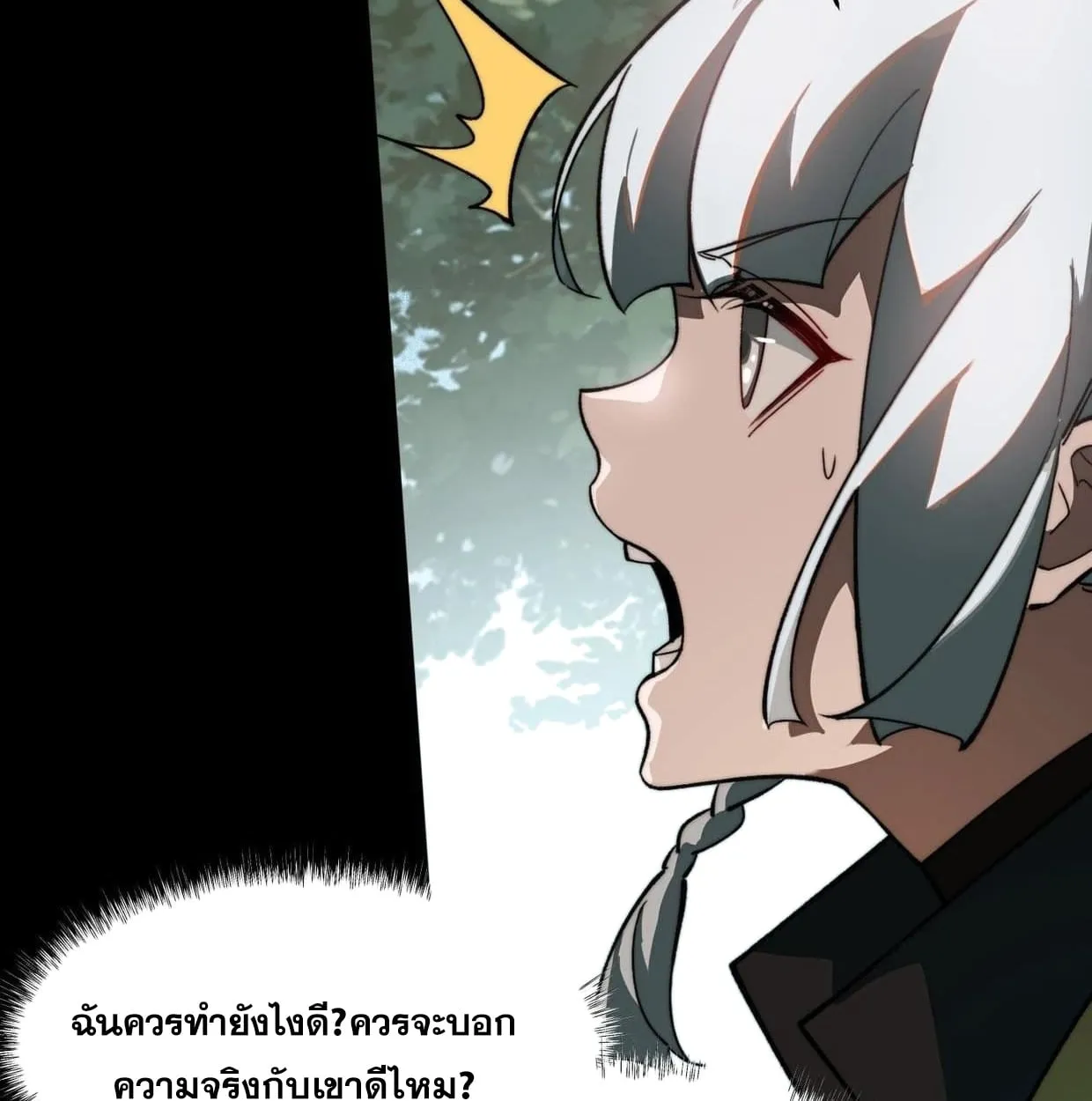 After breaking up with the school beauty, I became a martial arts master ตอนที่ 6 หน้า 44