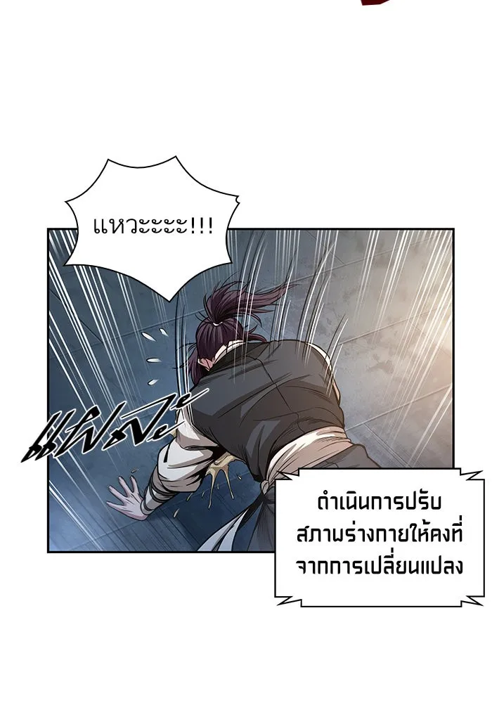 Nano Machine Chapter 31 หน้า 50