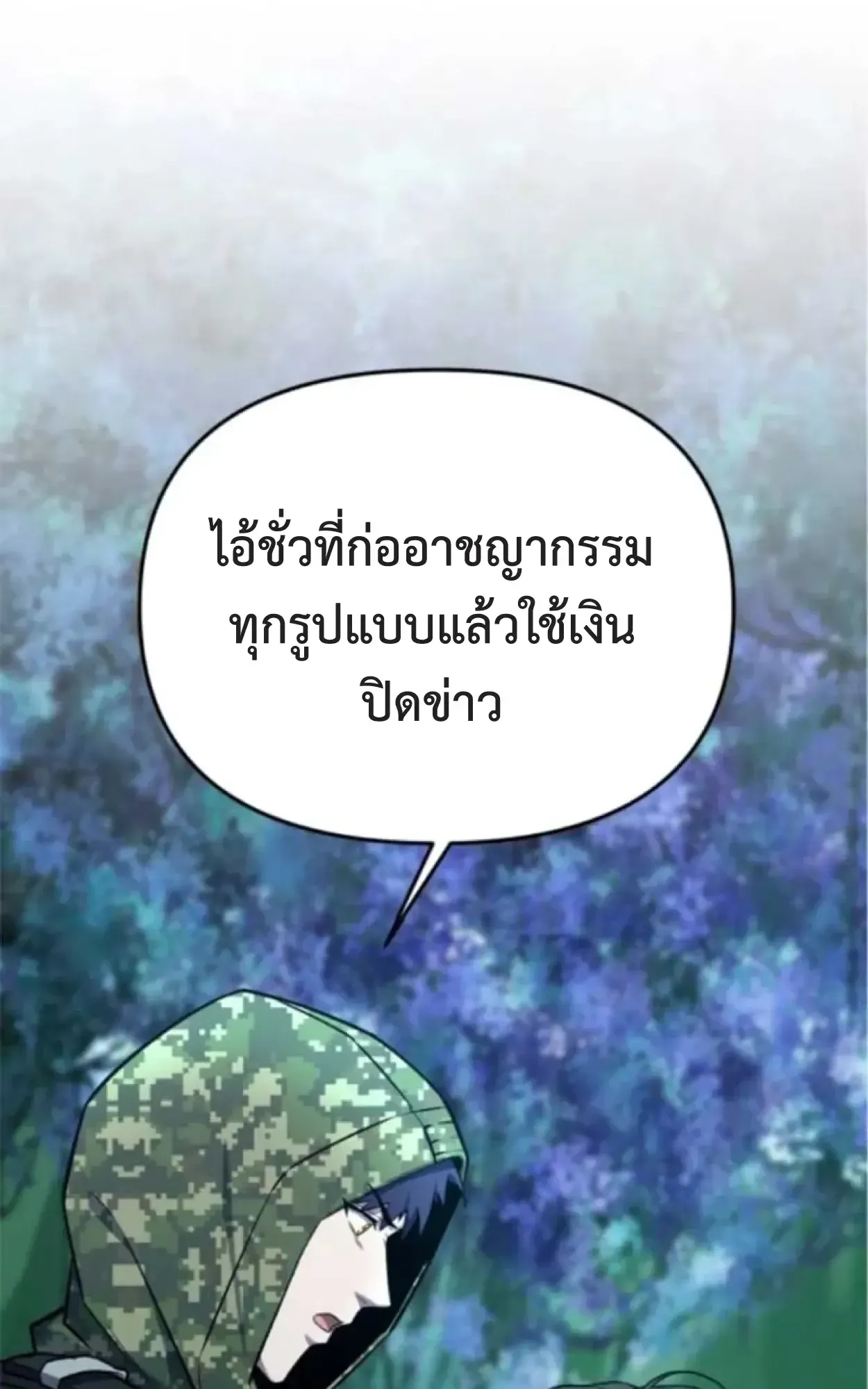 Nation-Class Dungeon Architect ตอนที่ 7 หน้า 30