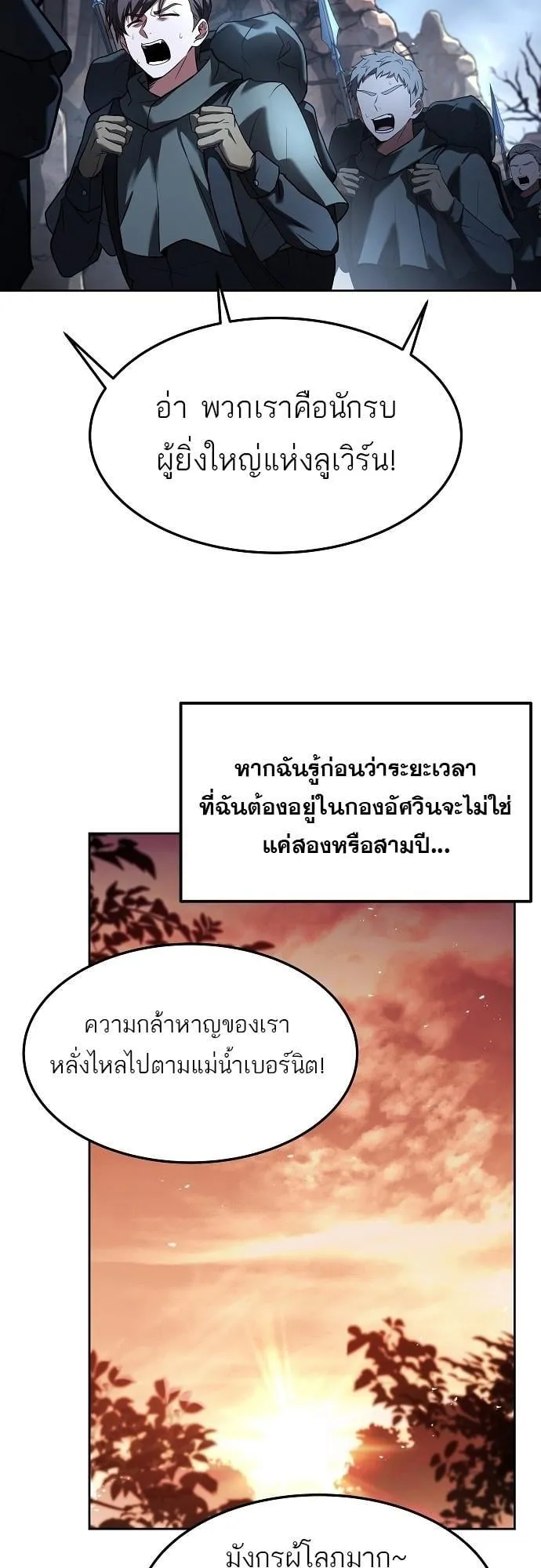 A Wizard’s Restaurant ตอนที่ 1 หน้า 44