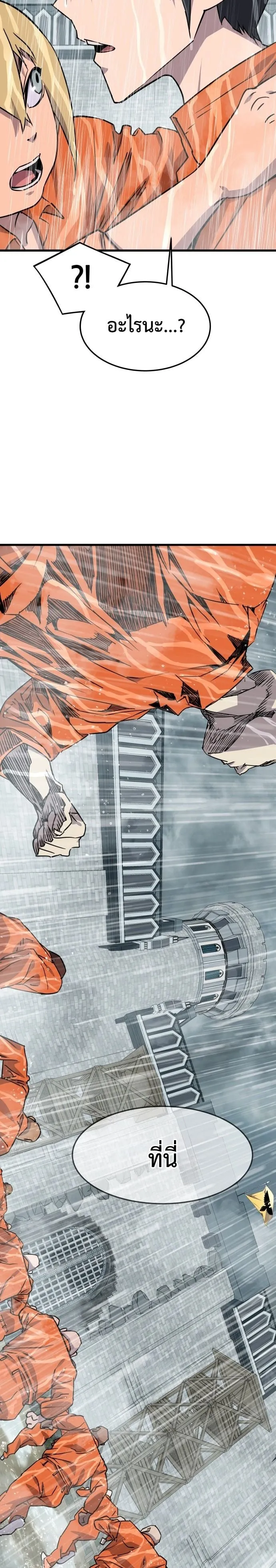 The Genius Mage Who Uses His Fists ตอนที่ 1 หน้า 125