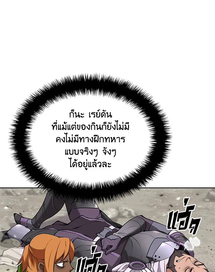 Overgeared ตอนที่ 247 หน้า 98