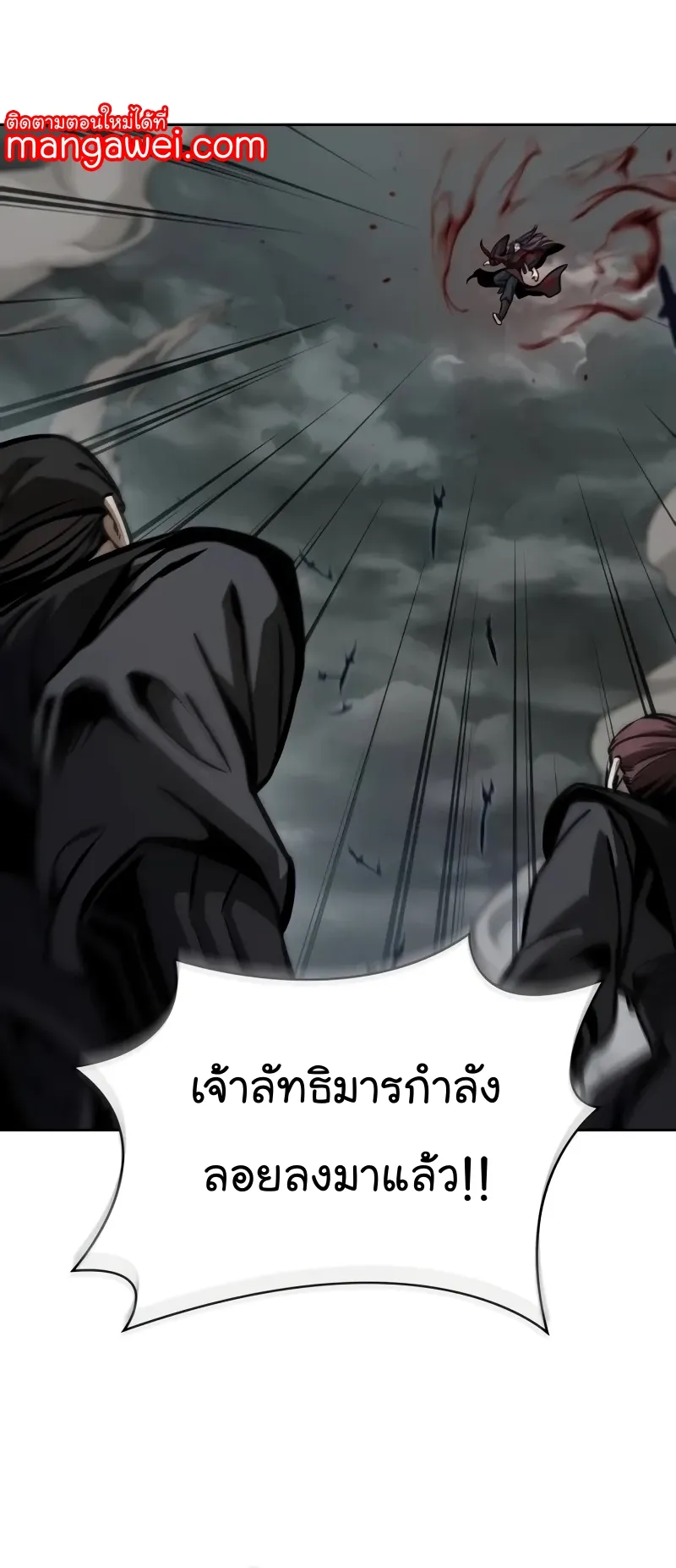 Nano Machine Chapter 234 หน้า 65