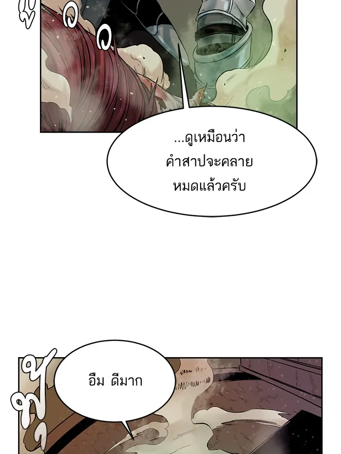 Dungeons & Artifacts ตอนที่ 1 หน้า 159