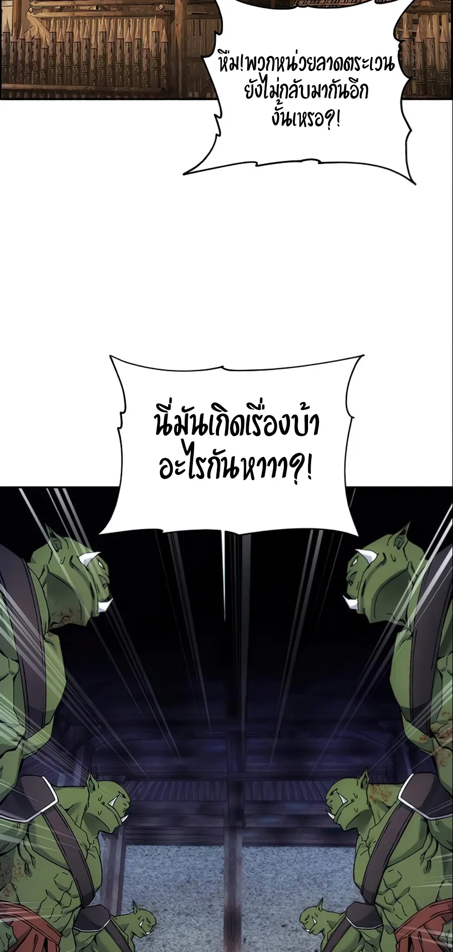 How To Live As a Villain ตอนที่ 5 หน้า 37