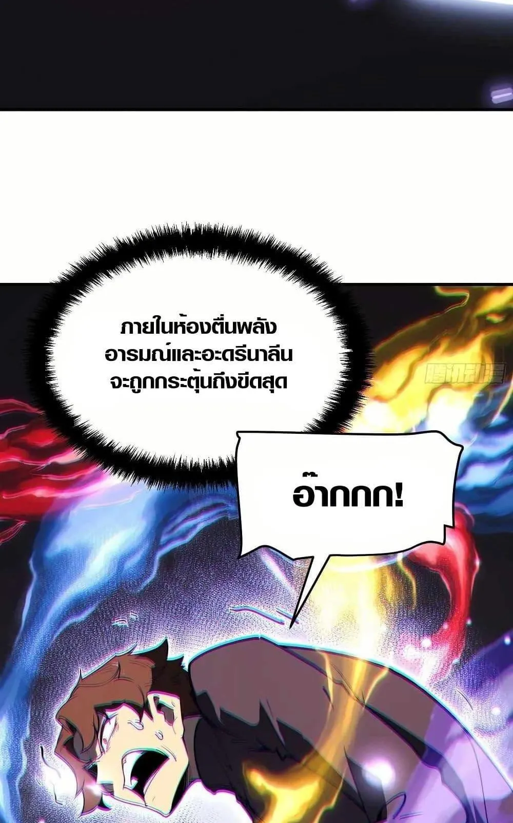 Full-Time Awakening ตอนที่ 2 หน้า 62