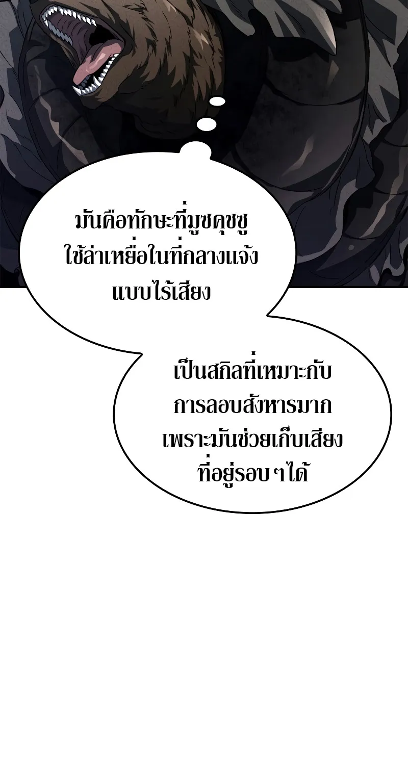 Revenge of the Iron-Blooded Sword Hound ตอนที่ 52 หน้า 65