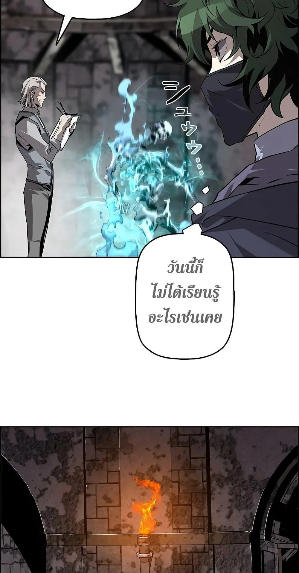 Necromancer’s Evolutionary Traits ตอนที่ 2 หน้า 17