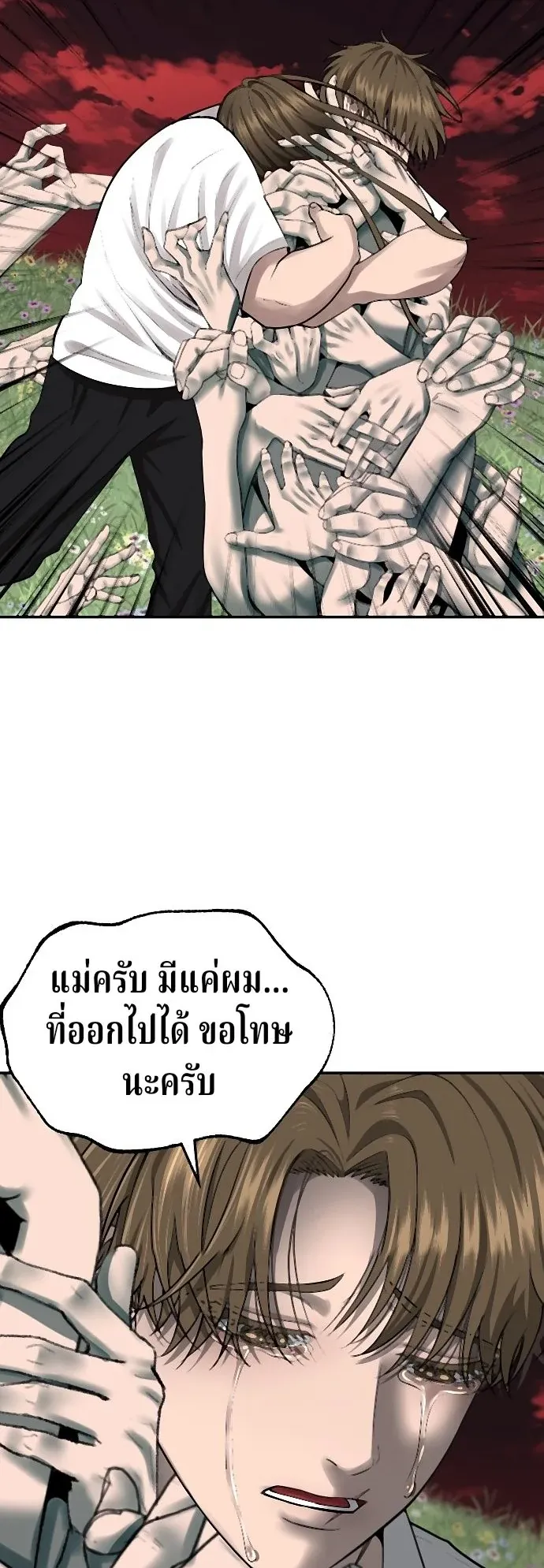 Why You Shouldn’t Enter a Haunted House ตอนที่ 40 หน้า 53
