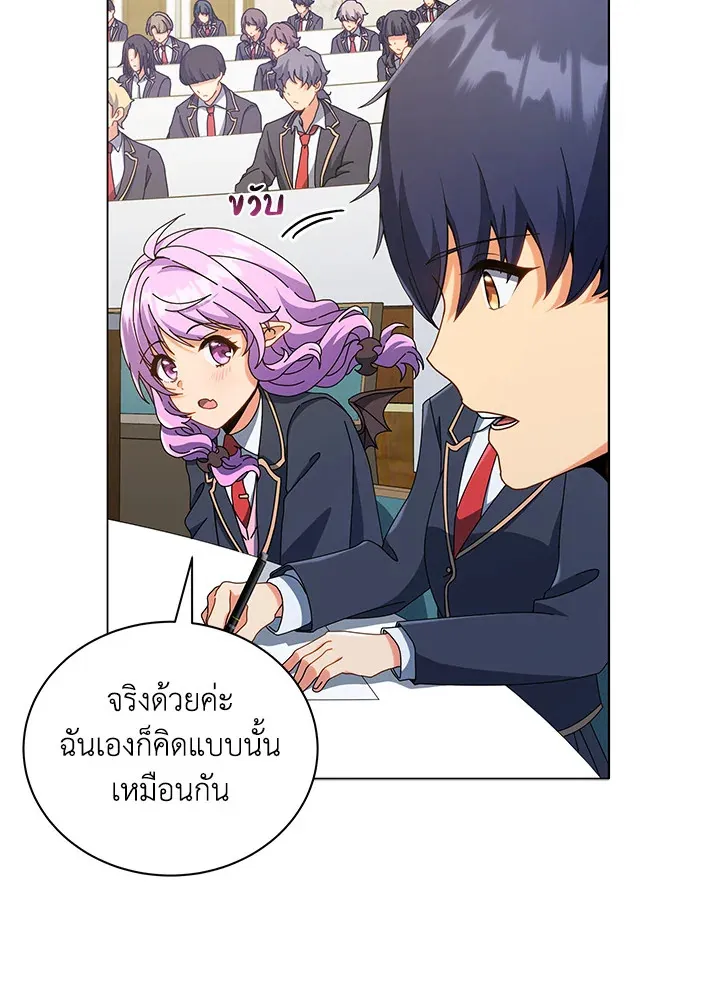 Necromancer Academy’s Genius Summoner Chapter 28 หน้า 39