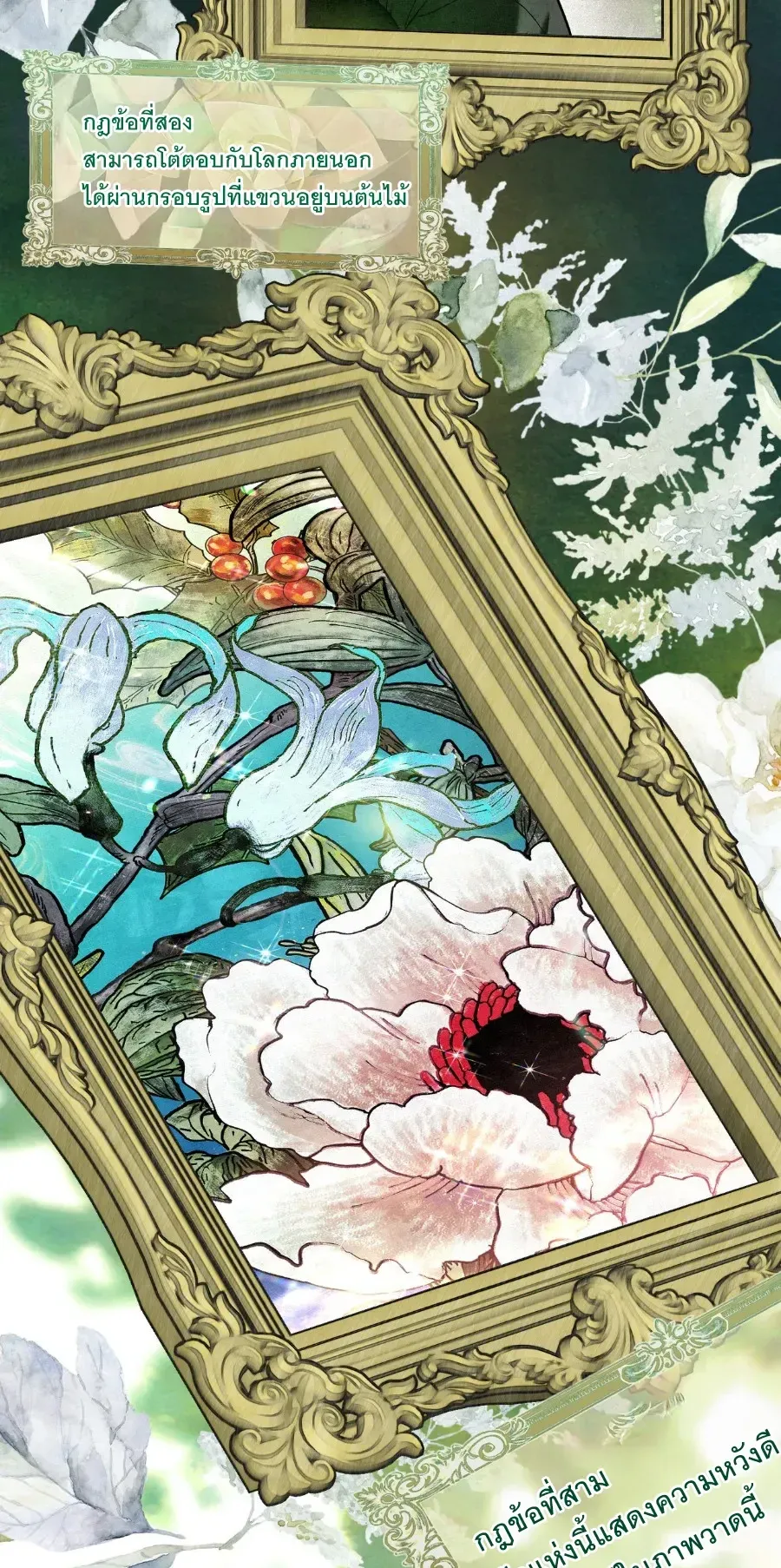 The Painter Who Draws Dungeons ตอนที่ 7 หน้า 55