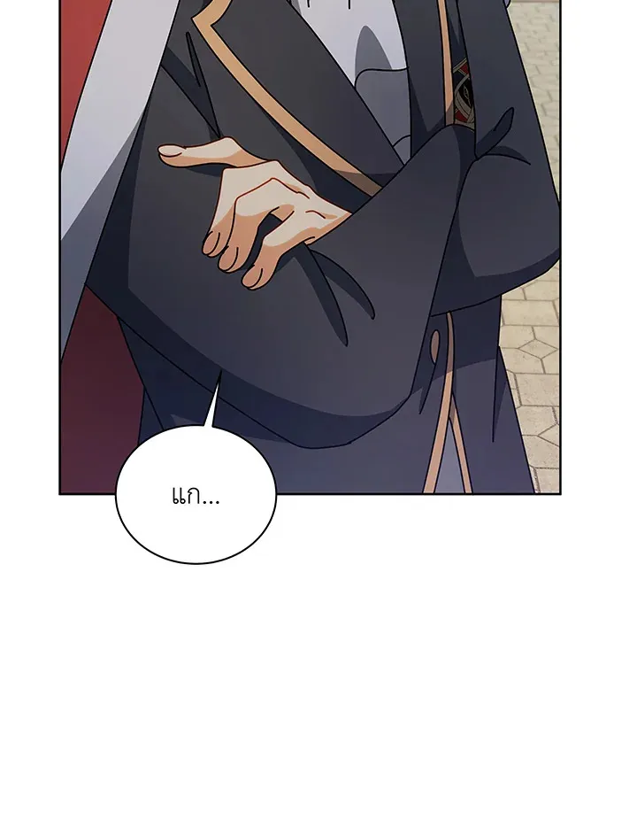 Necromancer Academy’s Genius Summoner Chapter 111 หน้า 52