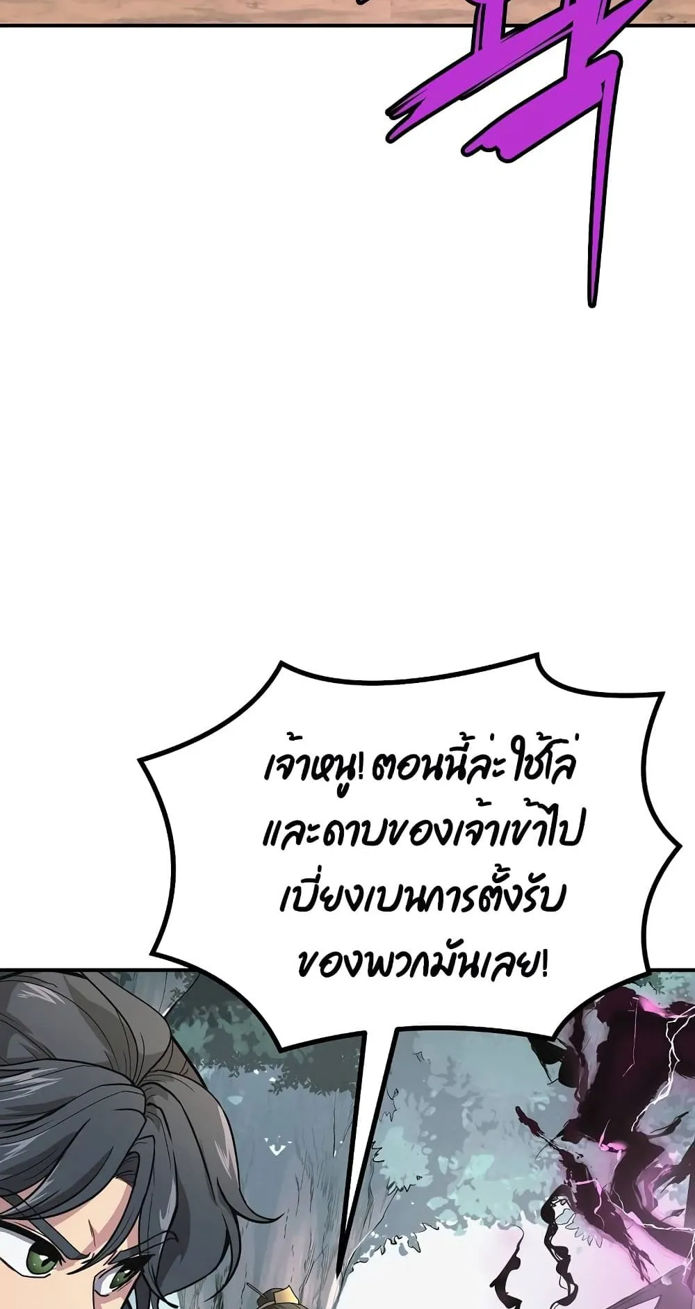 Millennium Spinning ตอนที่ 7 หน้า 68