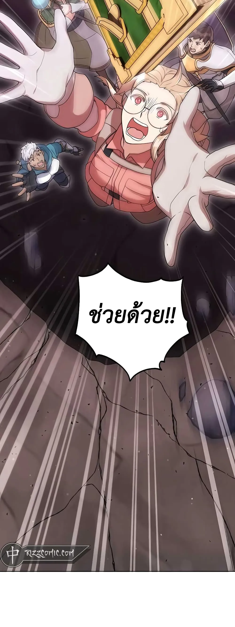 Hunter World’s Gardener ตอนที่ 16 หน้า 69
