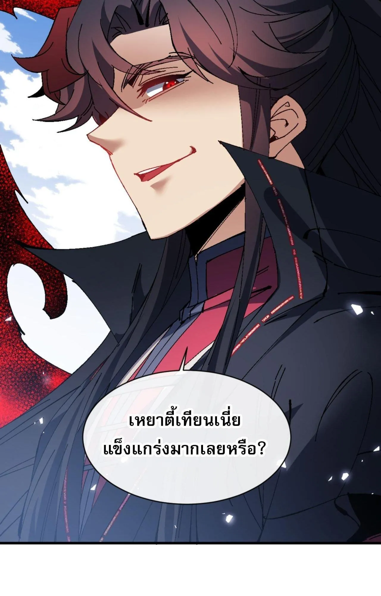 Devious Son of Heaven ตอนที่ 166 หน้า 27