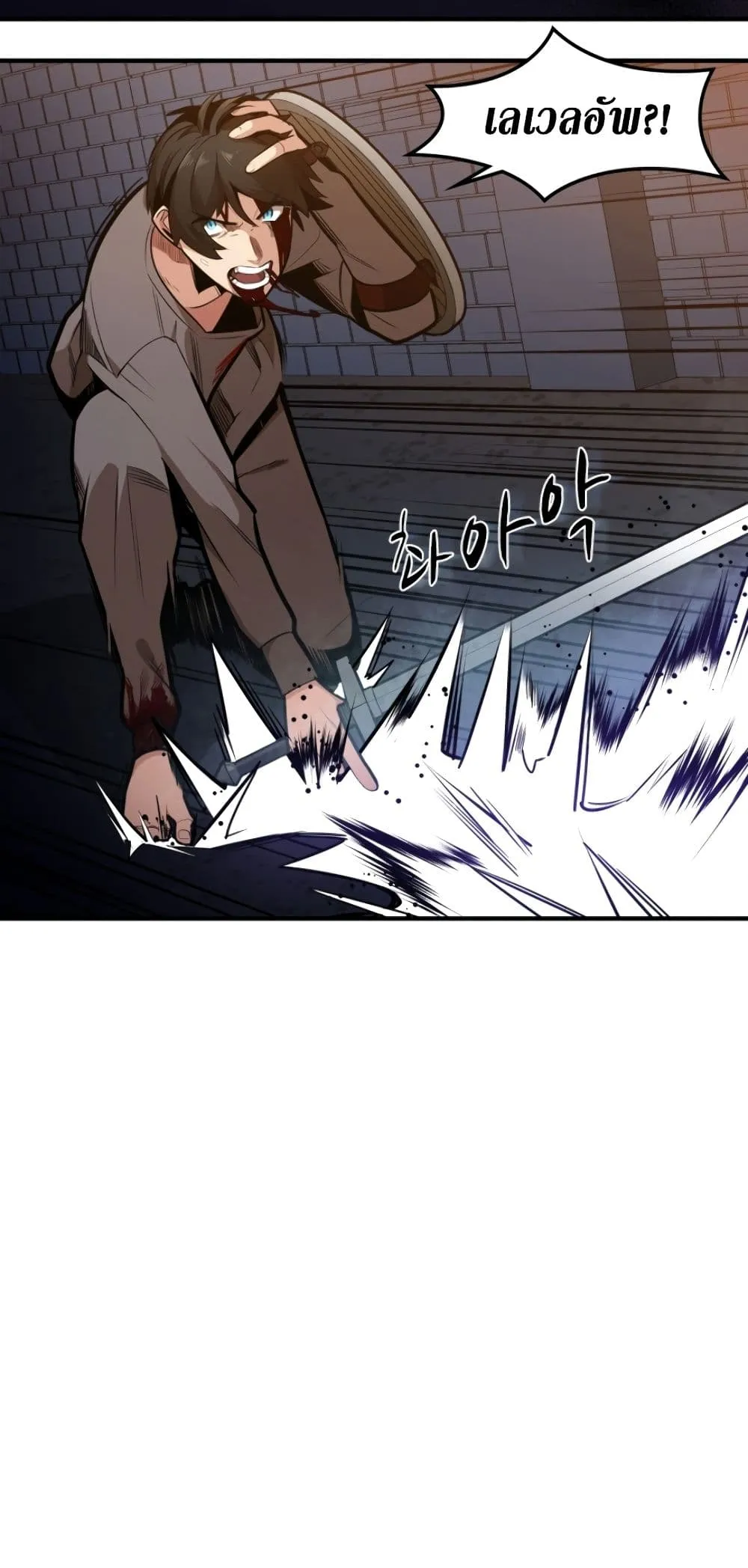The Tutorial is Too Hard ตอนที่ 6 หน้า 47