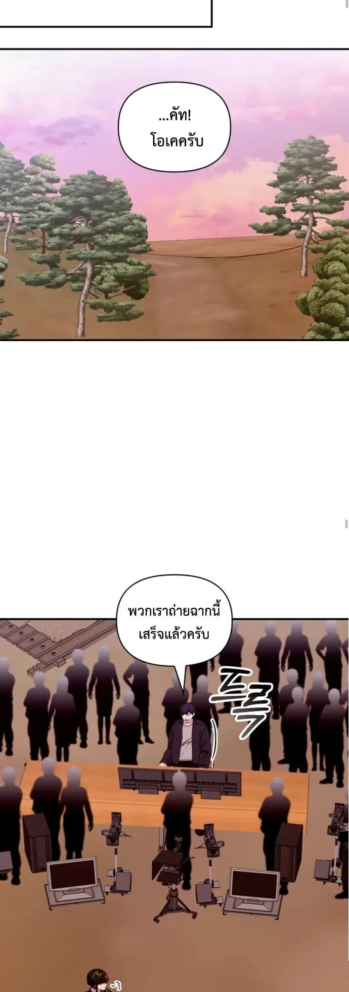 I Was Immediately Mistaken for a Monster Genius Actor ตอนที่ 82 หน้า 11