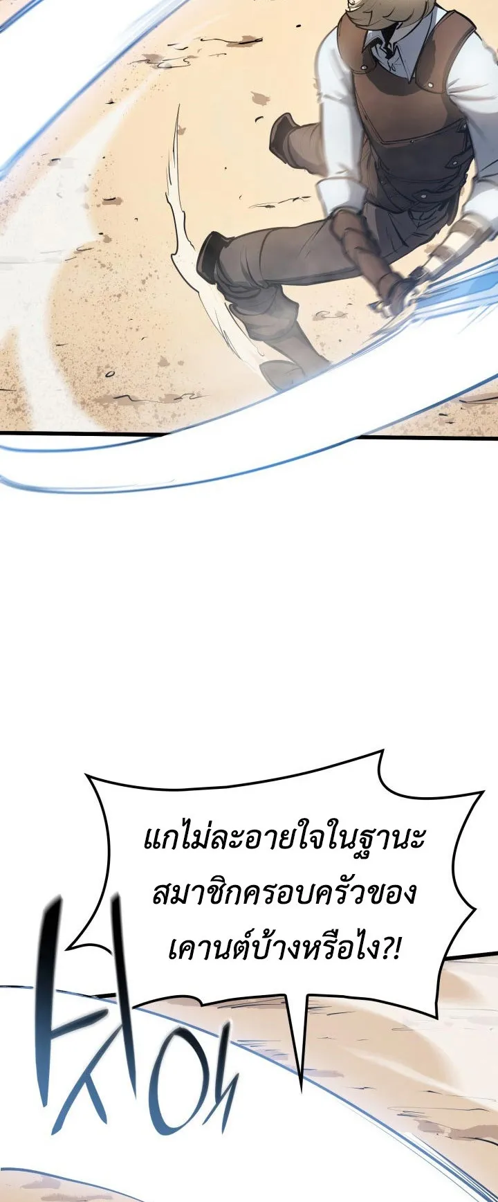 The Count’s Youngest Son is A Player ตอนที่ 3 หน้า 15