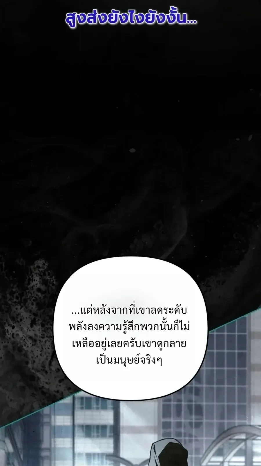 The Painter Who Draws Dungeons ตอนที่ 18 หน้า 36
