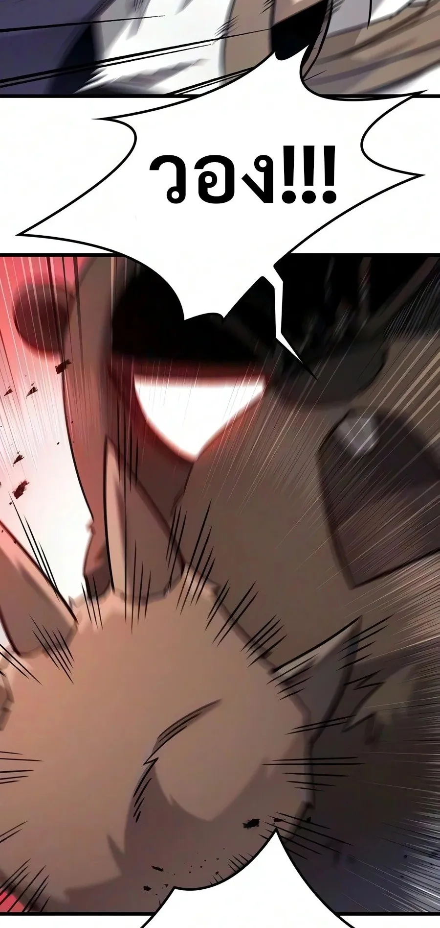 What a Bountiful Harvest, Demon Lord! ตอนที่ 75 หน้า 4