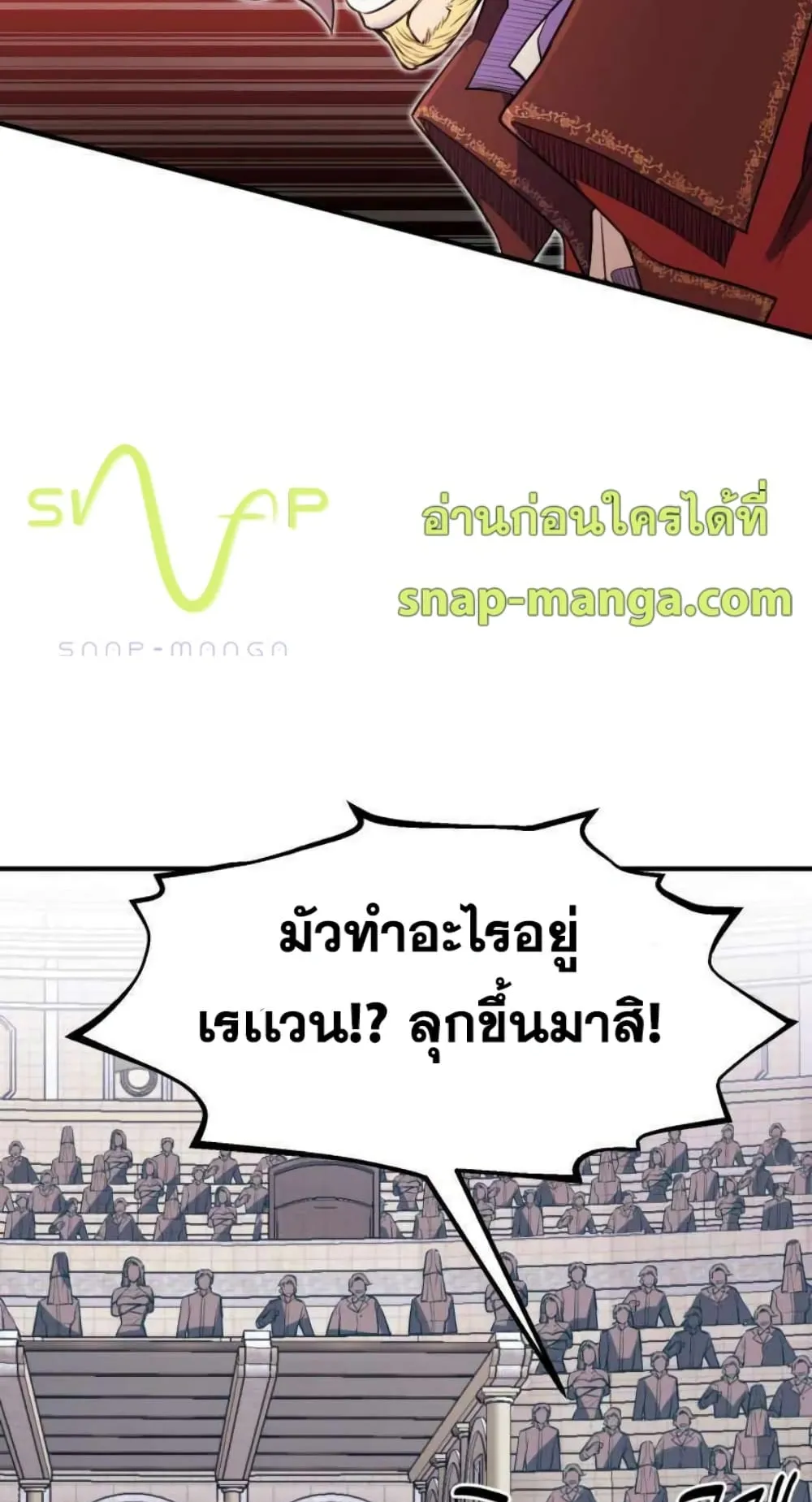 Standard of Reincarnation ตอนที่ 9 หน้า 8