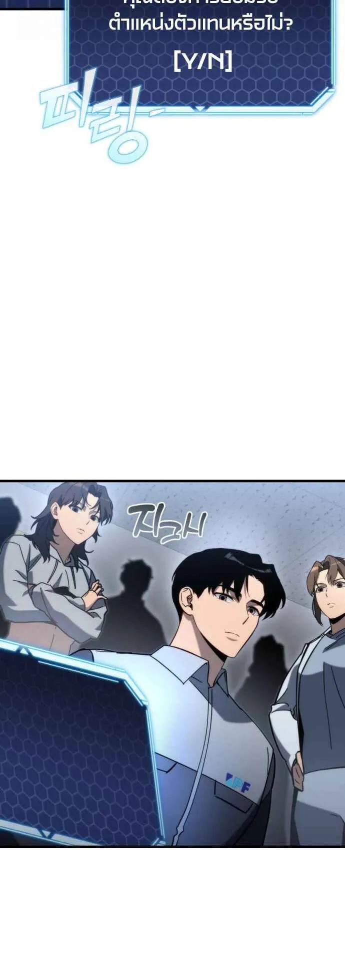 Hiding the logistics center in Apocalypse ตอนที่ 29 หน้า 77