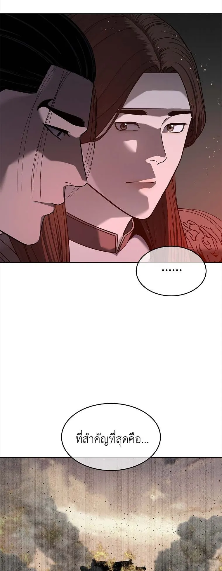 The Iron Emperor ตอนที่ 30 หน้า 12