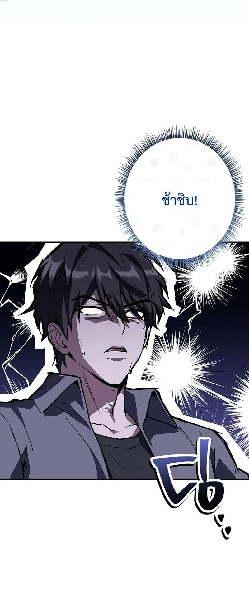 Only I Have an EX-Grade Summon ตอนที่ 3 หน้า 28