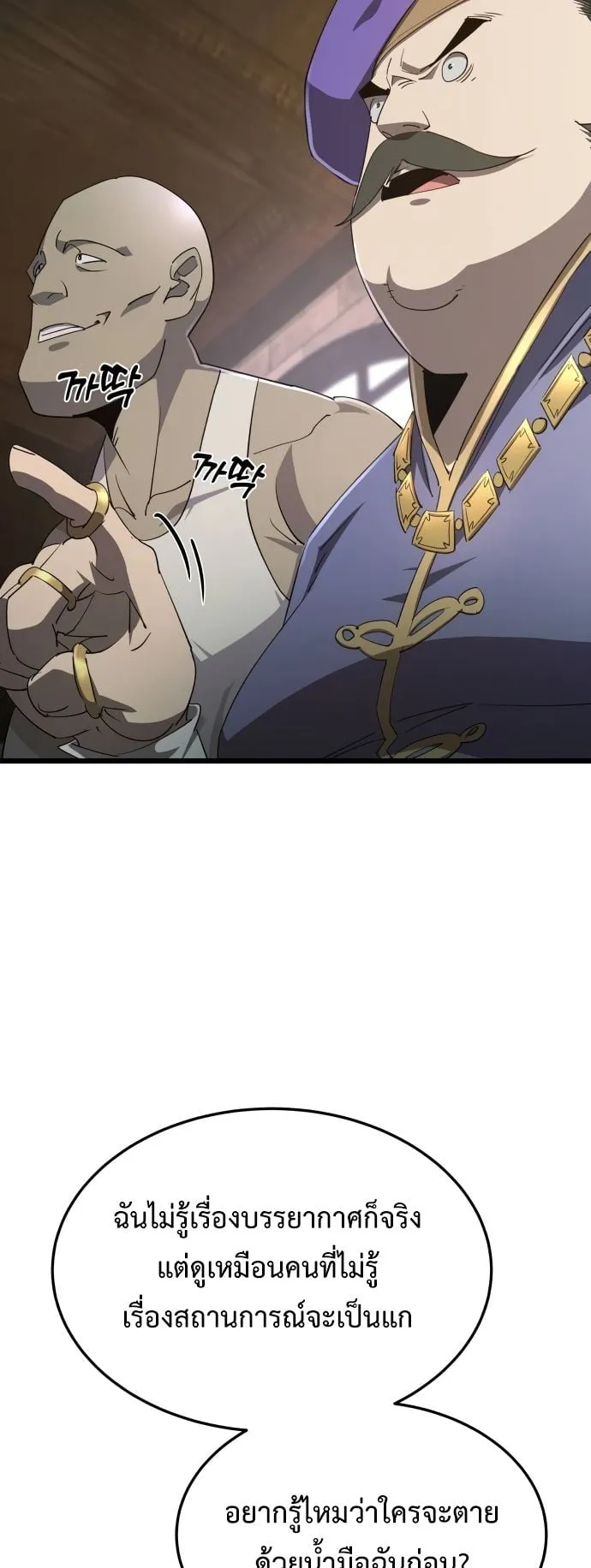The Genius Mage Who Uses His Fists ตอนที่ 7 หน้า 30