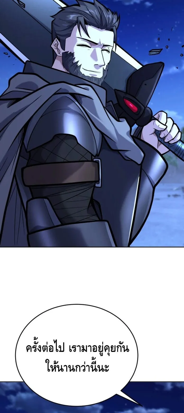 Reincarnation Sword Master ตอนที่ 11 หน้า 57