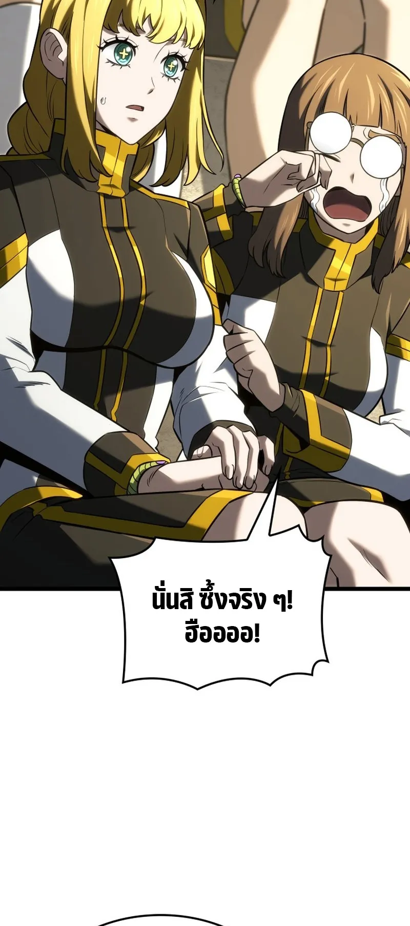 Revenge of the Iron-Blooded Sword Hound ตอนที่ 148 หน้า 39