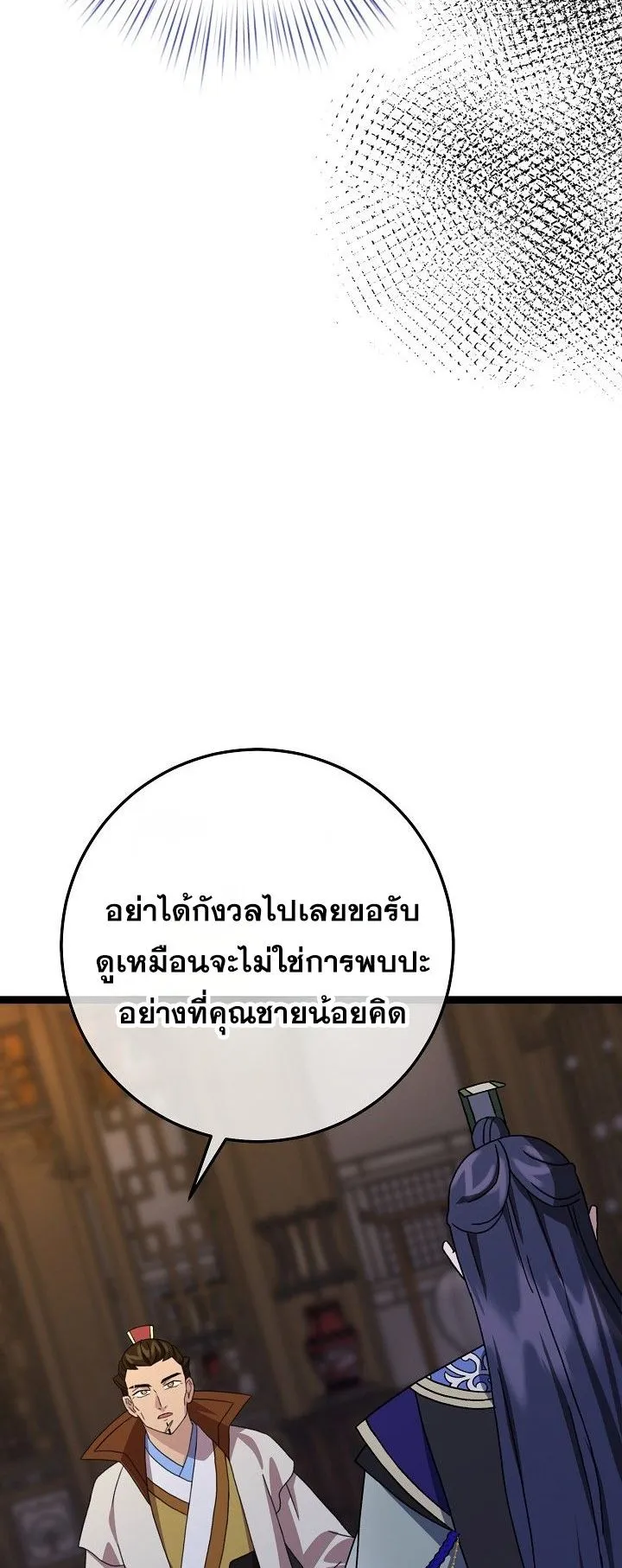 The Return of Namgung’s Granddaughter ตอนที่ 15 หน้า 17
