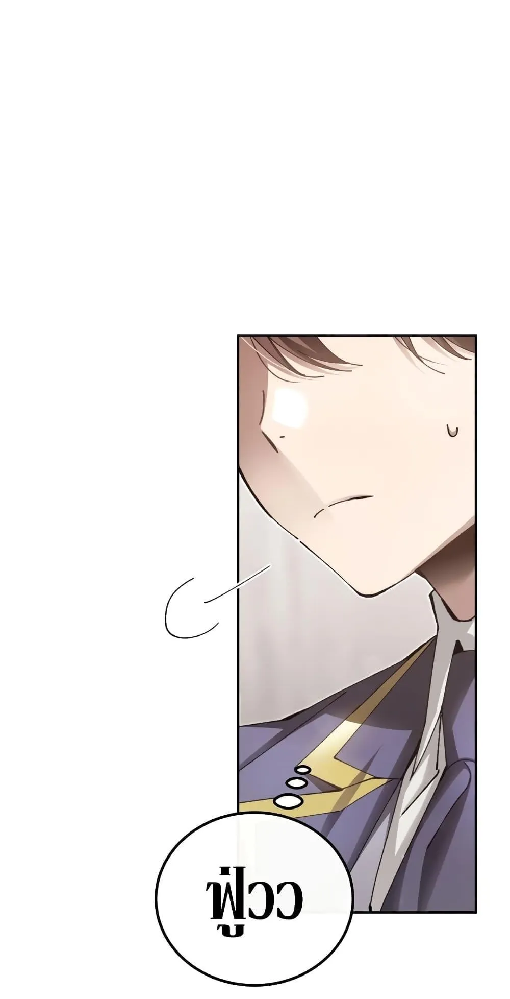 Magic Academy’s Genius Blinker ตอนที่ 13 หน้า 6