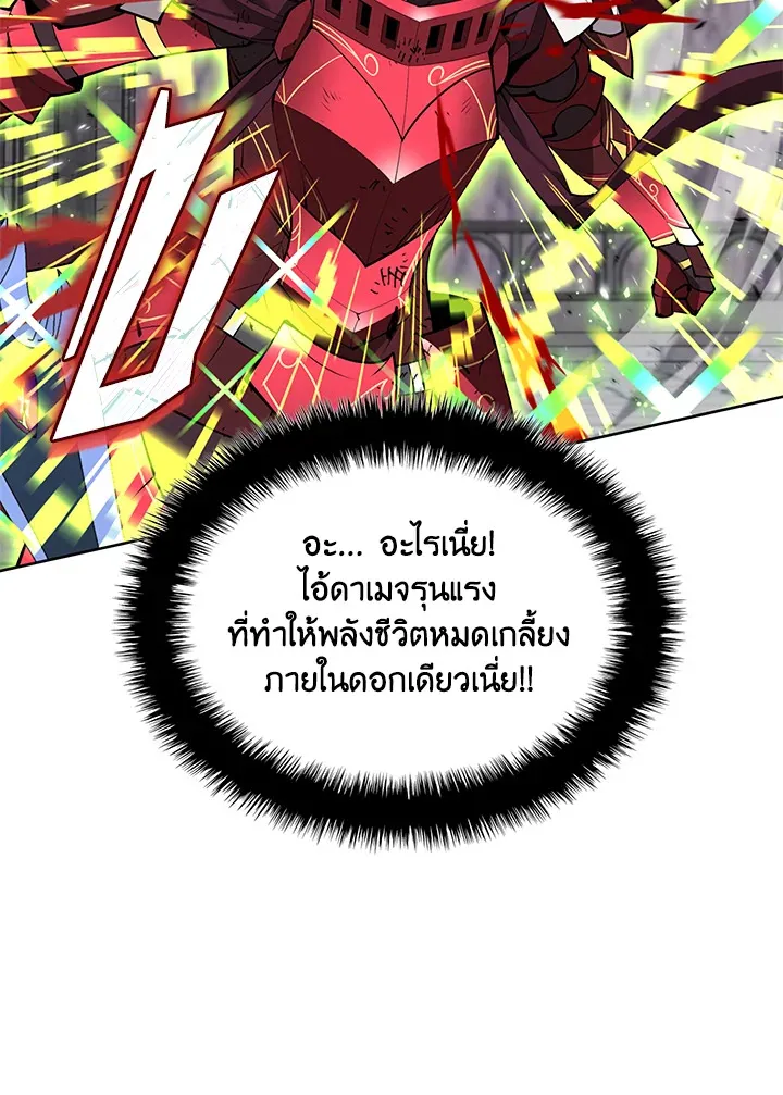 Overgeared ตอนที่ 245 หน้า 102