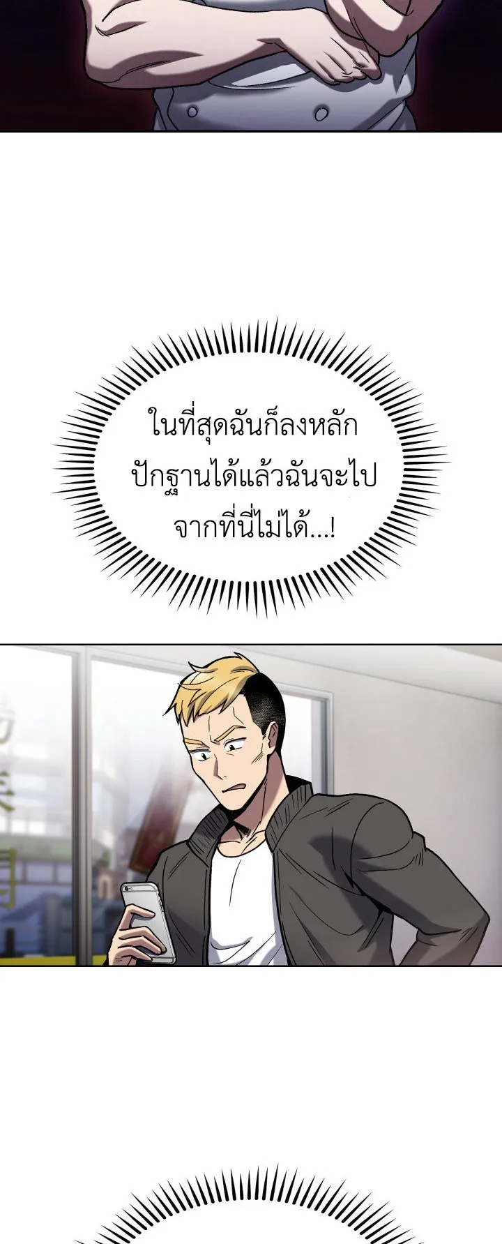 The Delivery Man From Murim ตอนที่ 1 หน้า 92