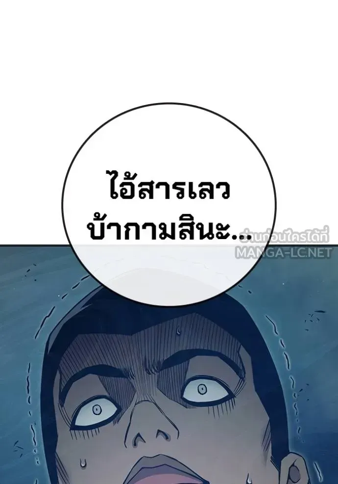 Juvenile Prison ตอนที่ 47 หน้า 67