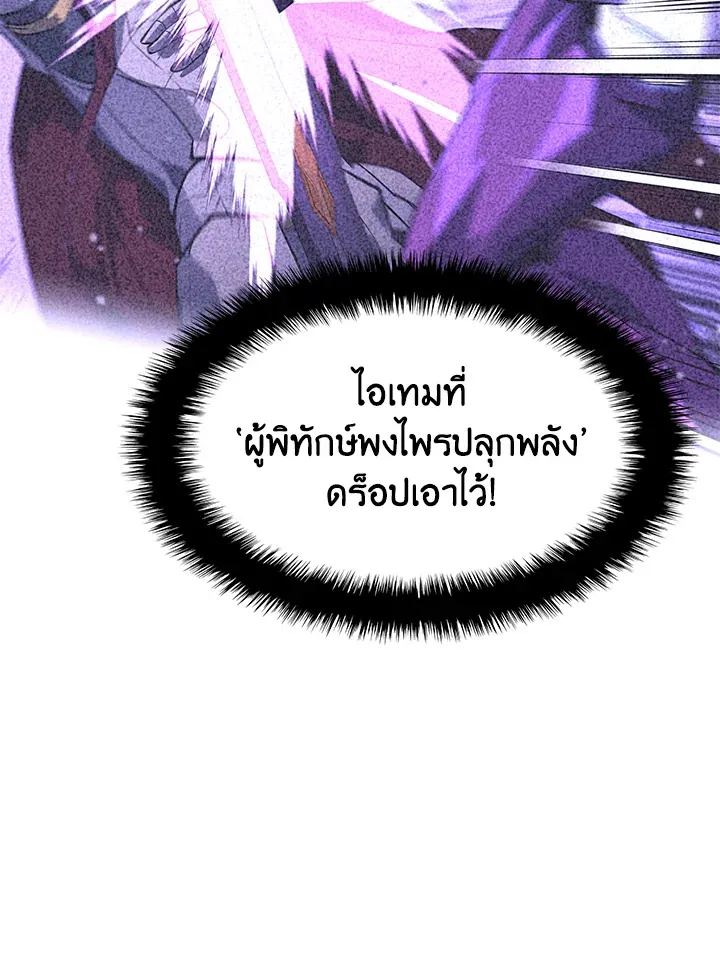 Overgeared ตอนที่ 161 หน้า 58