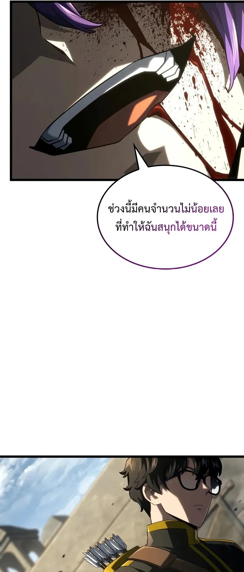 Revenge of the Iron-Blooded Sword Hound ตอนที่ 98 หน้า 33