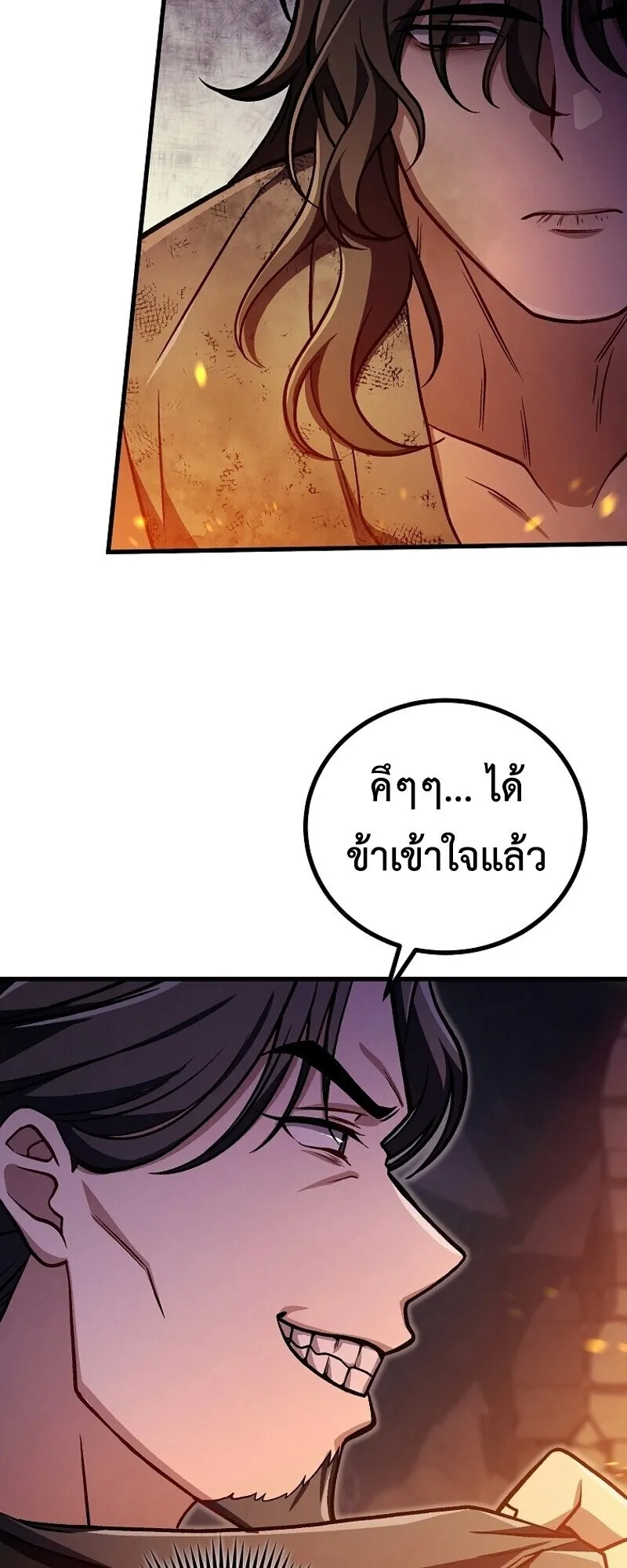 The Twin Swords of the Sima ตอนที่ 34 หน้า 13