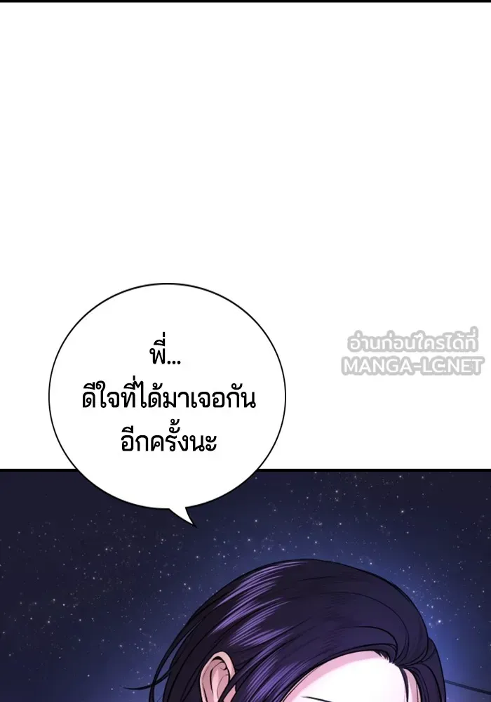 Gu Sera ตอนที่ 2 หน้า 192