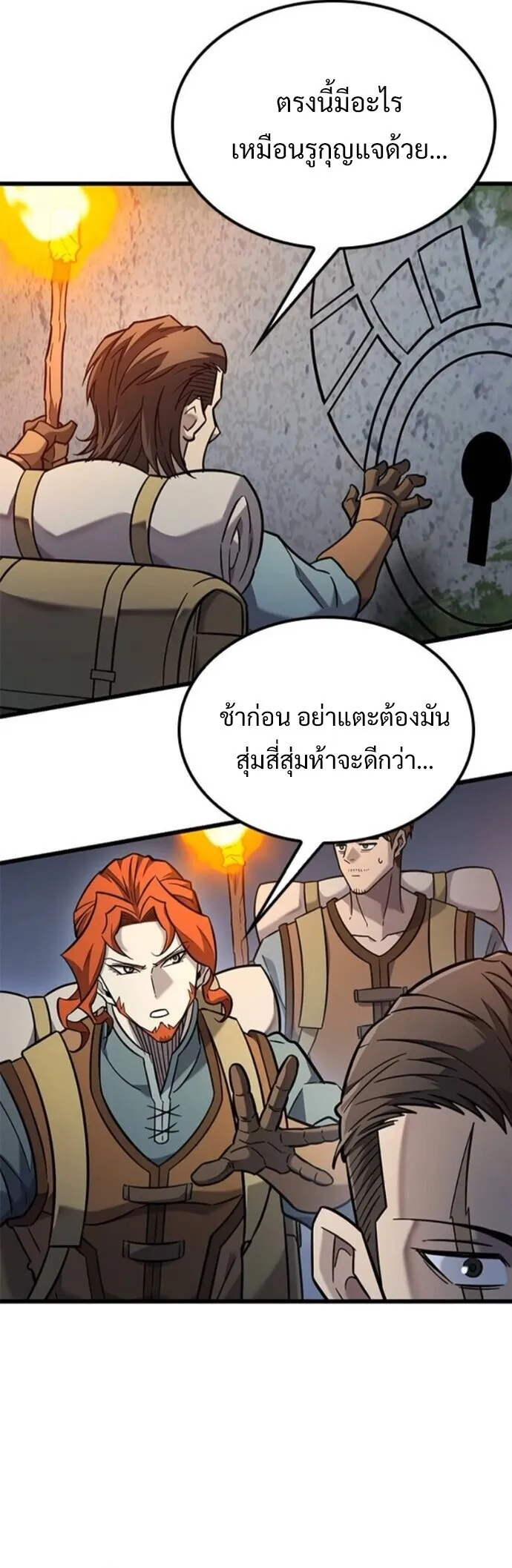 What a Bountiful Harvest, Demon Lord! ตอนที่ 40 หน้า 30