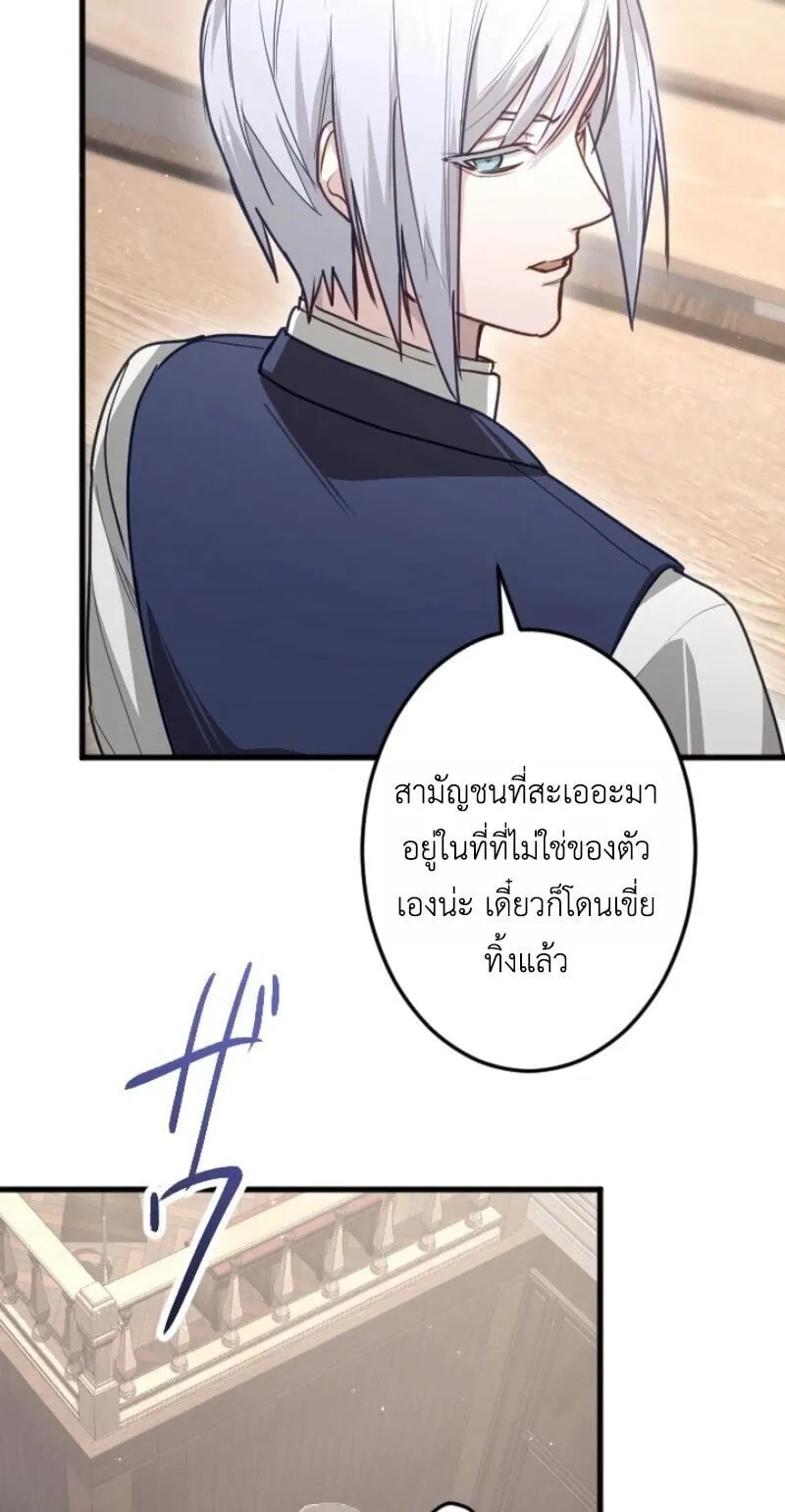 The Magic Theory of the Regressed Sword Saint ตอนที่ 10 หน้า 68