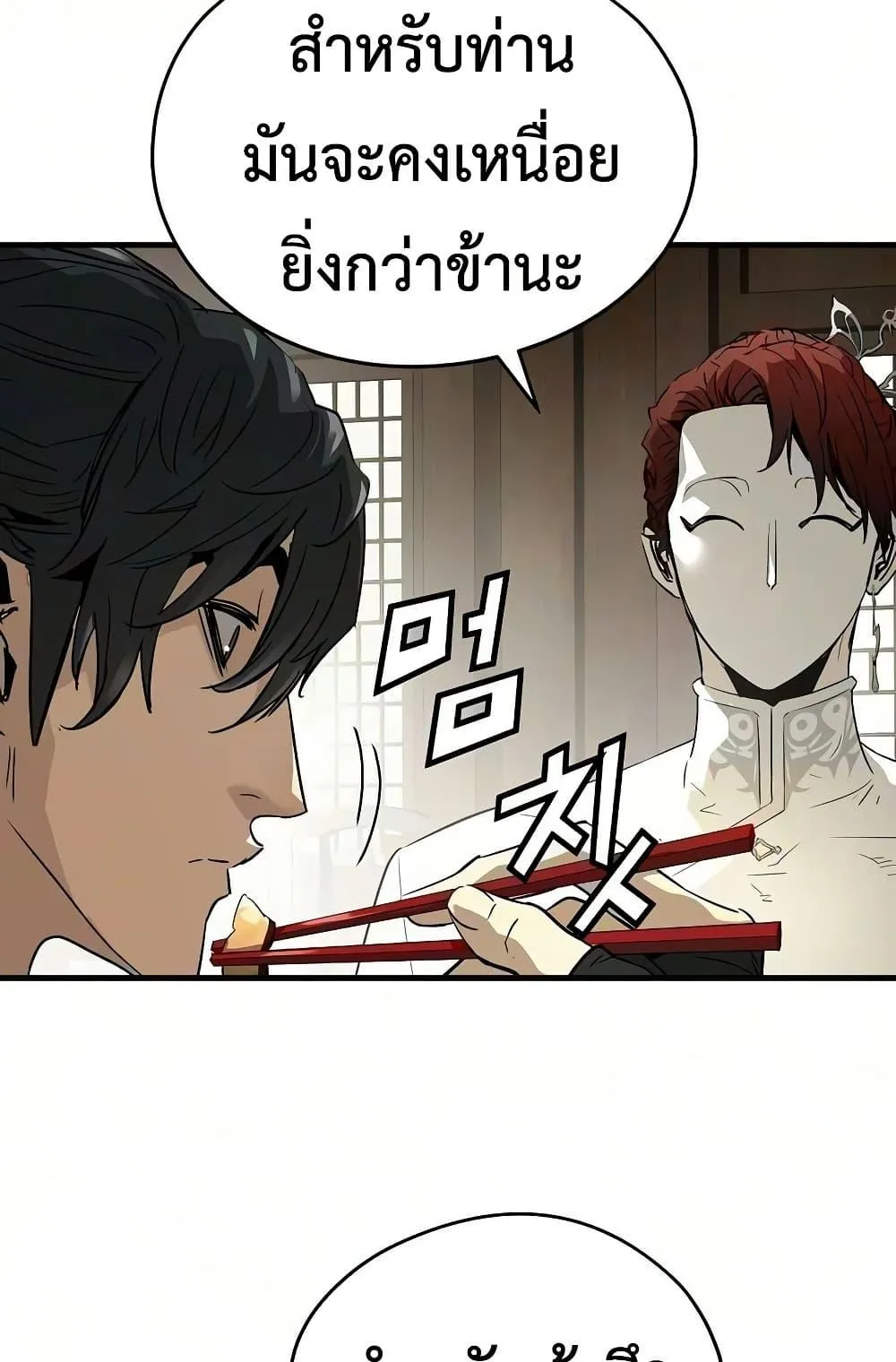 Absolute Regression ตอนที่ 105 หน้า 34