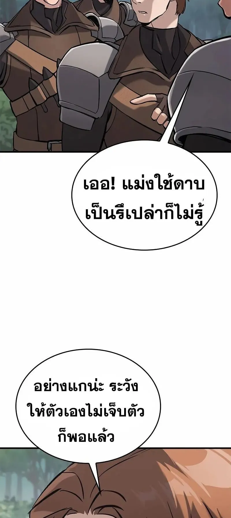 Eternally Regressing Knight ตอนที่ 10 หน้า 47