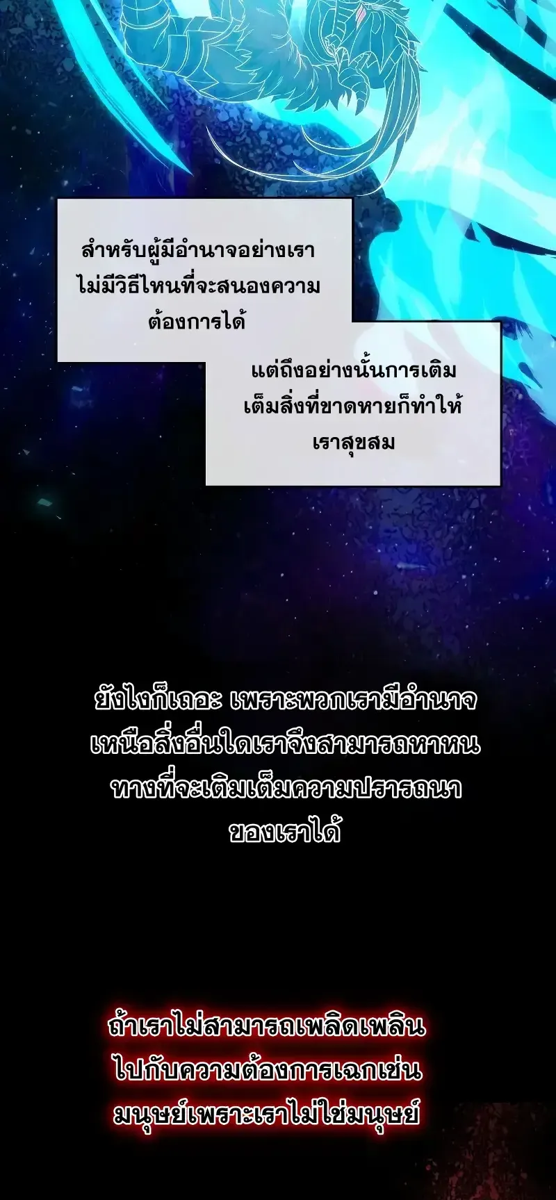 Death King Karnak ตอนที่ 1 หน้า 39