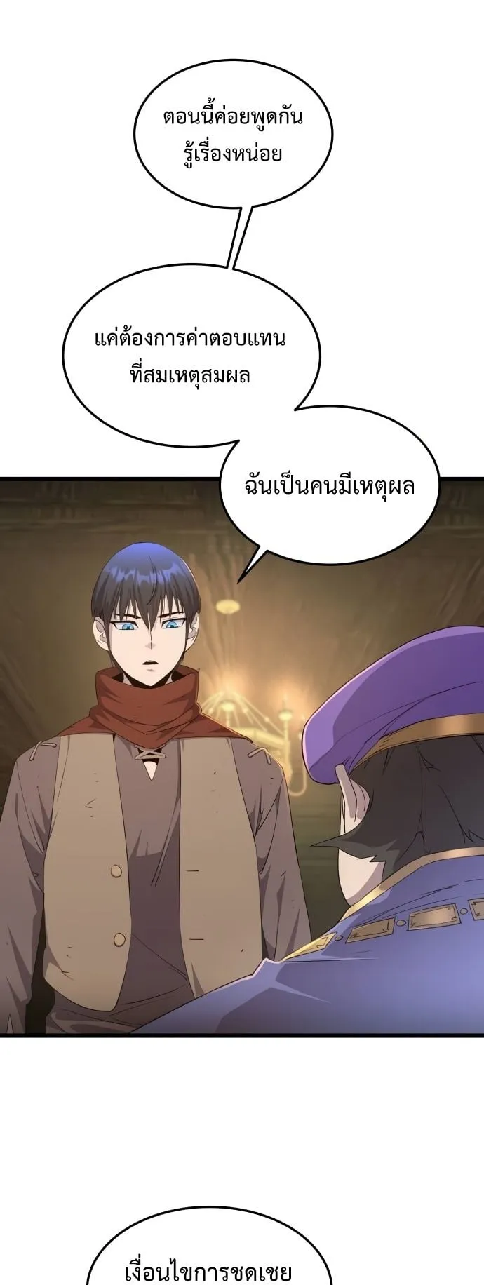 The Genius Mage Who Uses His Fists ตอนที่ 7 หน้า 42