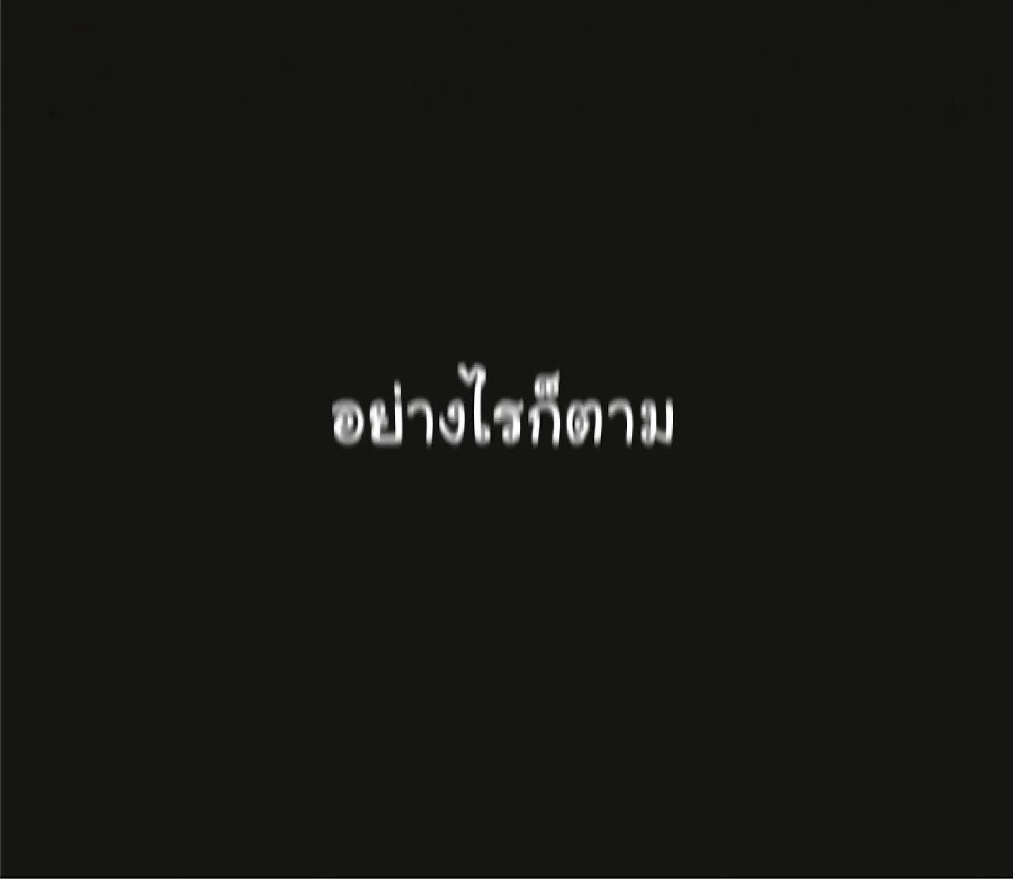 The Heavenly Demon Can’t Live a Normal Life ตอนที่ 10 หน้า 86